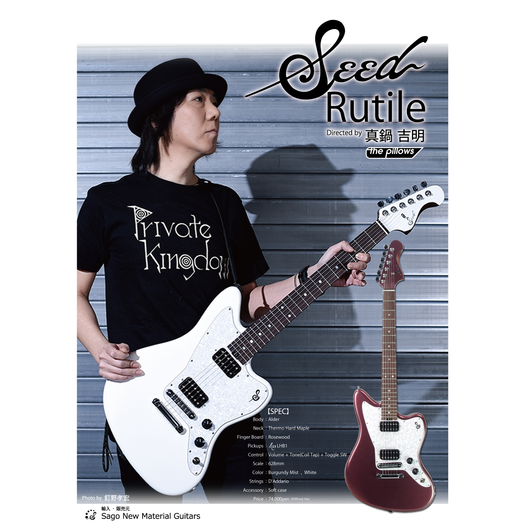 【2024正規品】Sagoギター　Seed Rutile 真鍋吉明モデル 改　中古 その他