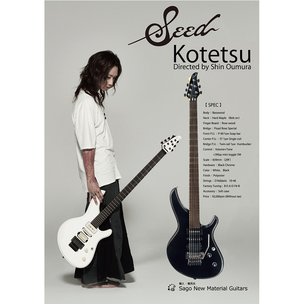 Seed Kotetsu 桜村眞 モデル | Sago New Material Guitars