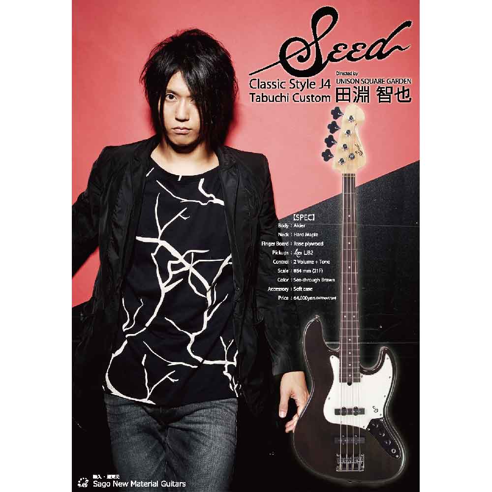 Seed J4 Tabuchi Custom | Sago New Material Guitars