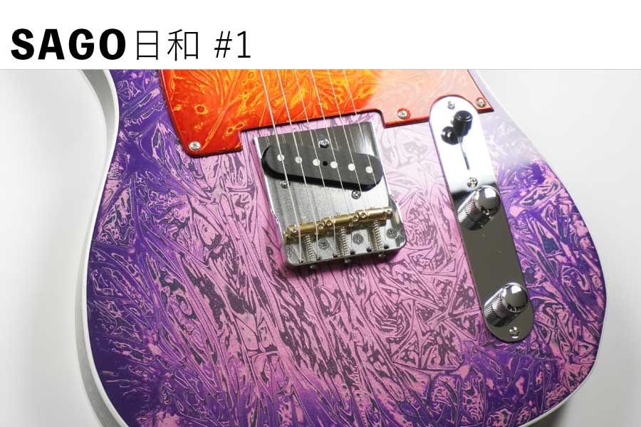 Sago日和 #1 ラップ塗装 | Sago New Material Guitars