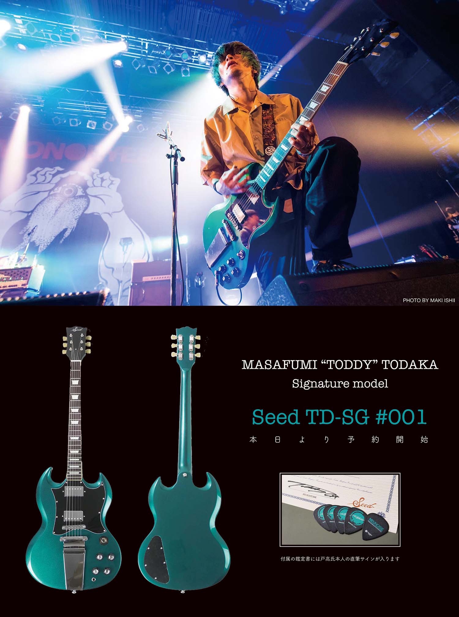 【保証書付】td-sg seed sago エレキギター628mm