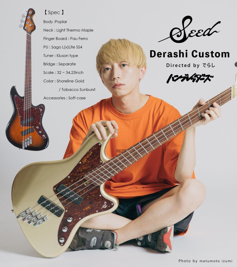 Seed Derashi Custom ハンブレッダーズ でらし モデル | Sago New Material Guitars