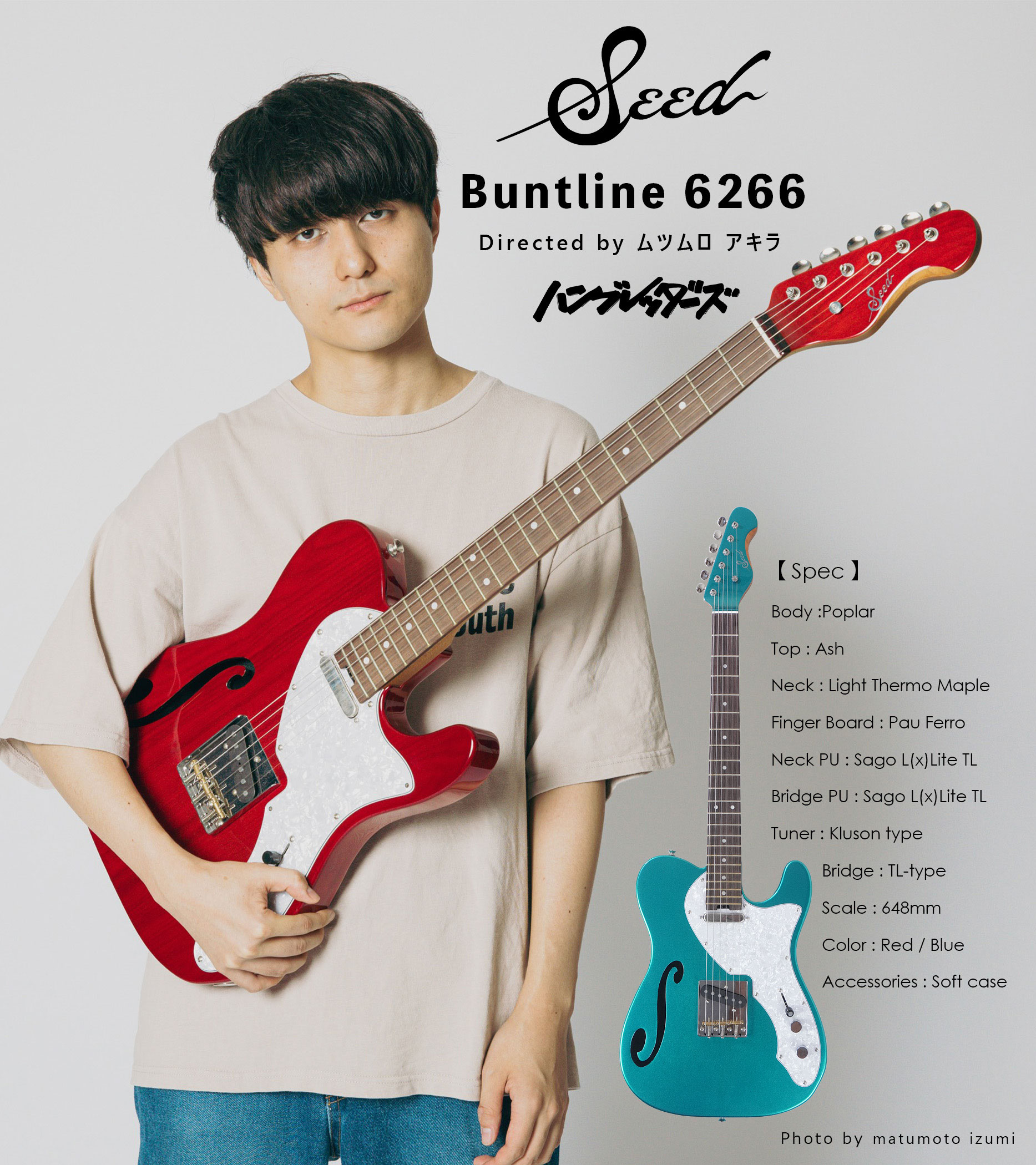 Seed Buntline 6266 ハンブレッダーズ ムツムロ アキラ モデル | Sago 