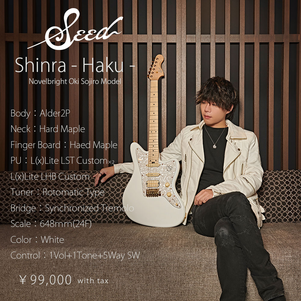 Seed Shinra – Haku – 沖聡次郎 モデル