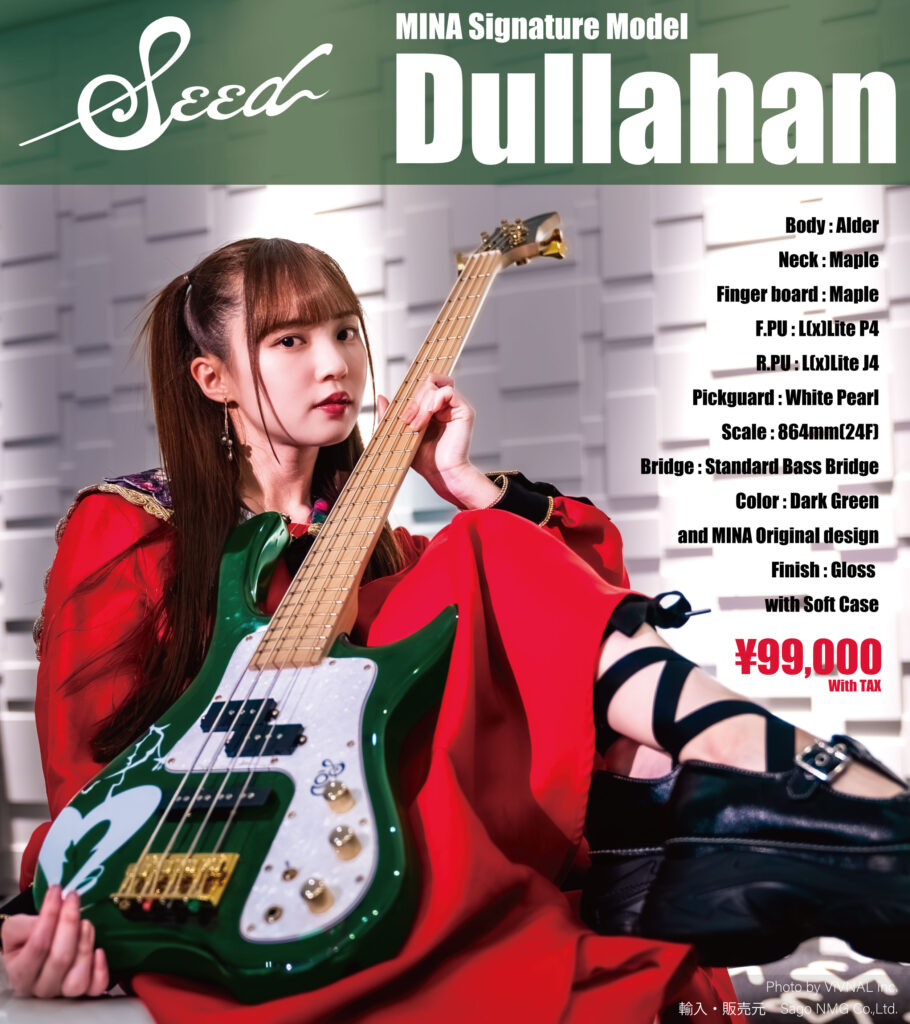 Seed Dullahan 　MINAモデル